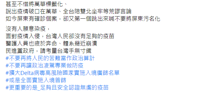 鄭麗文臉書發文內容。 圖：翻攝自鄭麗文臉書