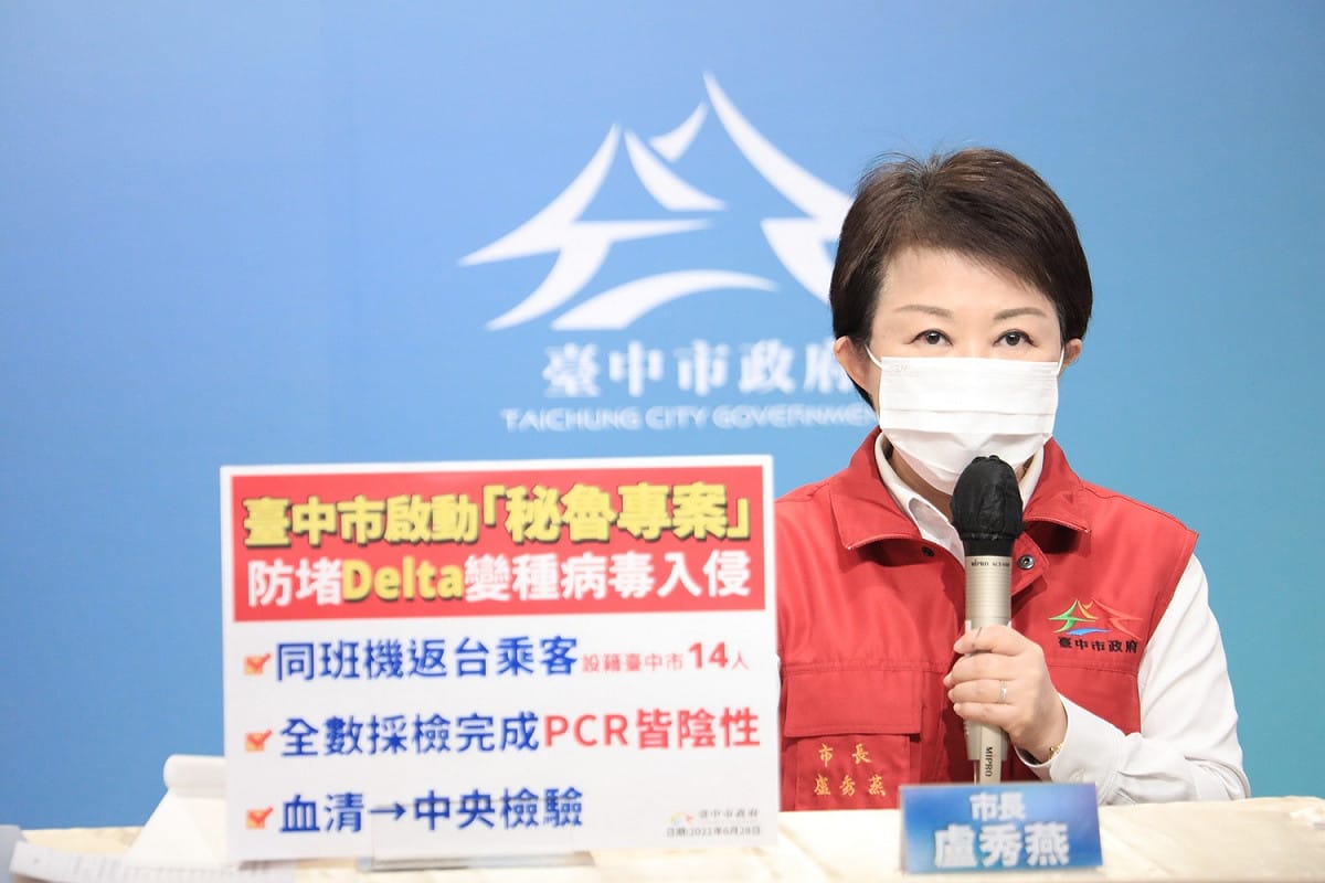 台中市長盧秀燕說，要全力防堵Delta種病毒入侵。 圖：台中市政府/提供