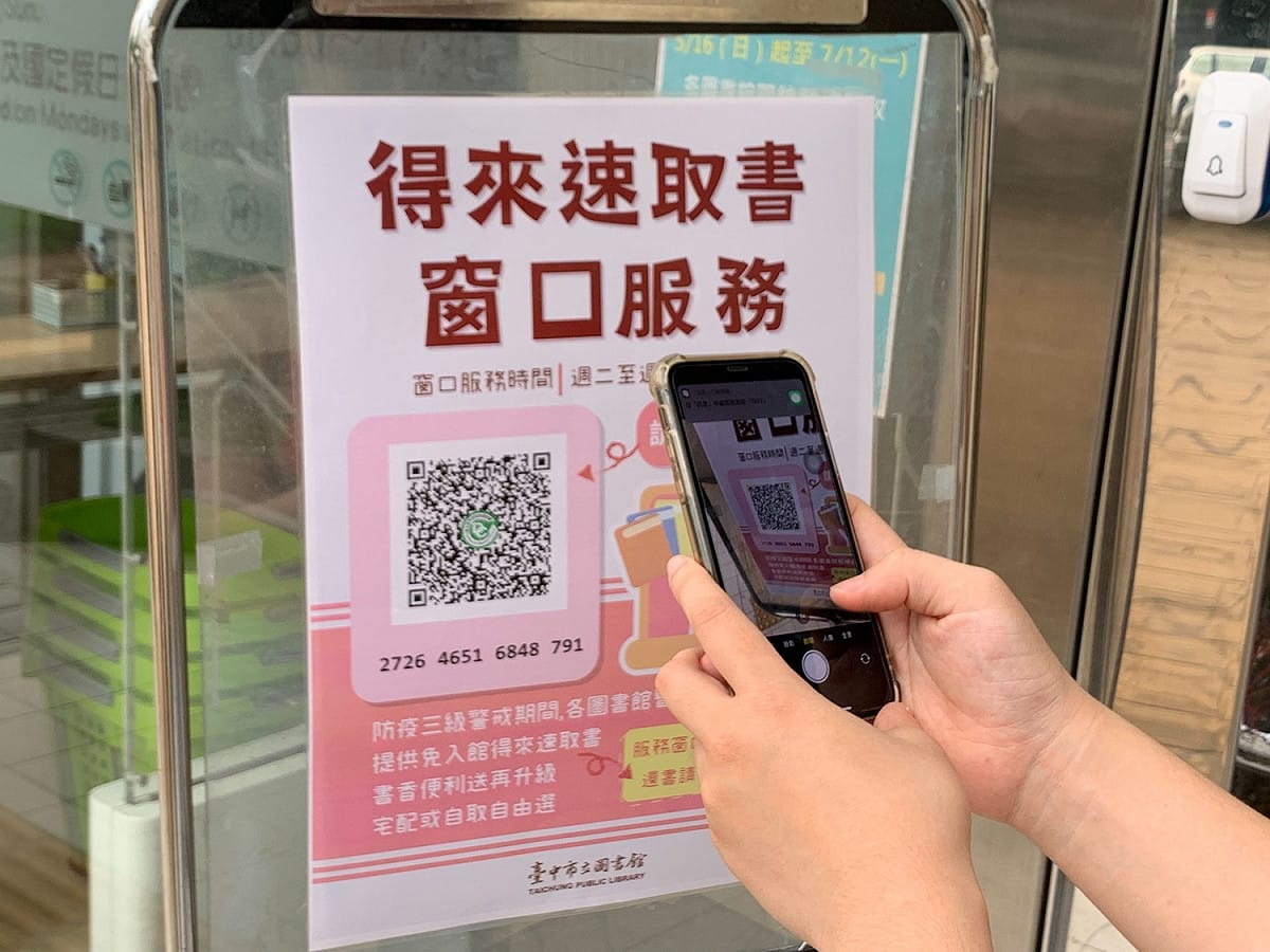 簡訊實聯制推出至本月27日止，已發送近6.2億則簡訊。 圖/台中市立圖書館提供（資料照片）。