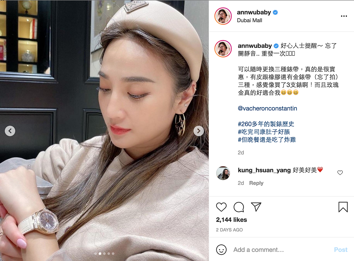 吳思顏25日時在IG上向粉絲分享她手上所戴的名錶。 圖：翻攝自吳思顏IG