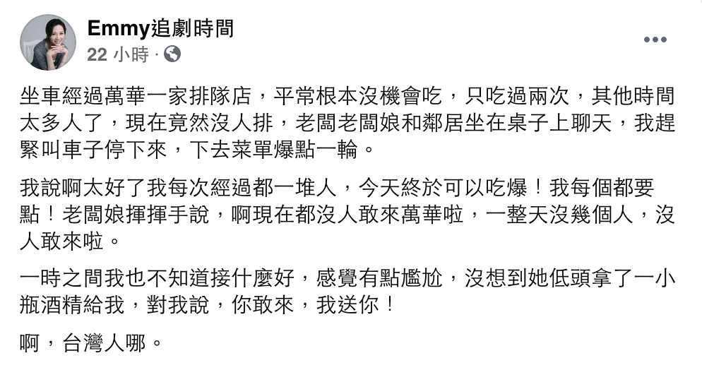 胡采蘋臉書原文。 圖：翻攝自胡采蘋FB