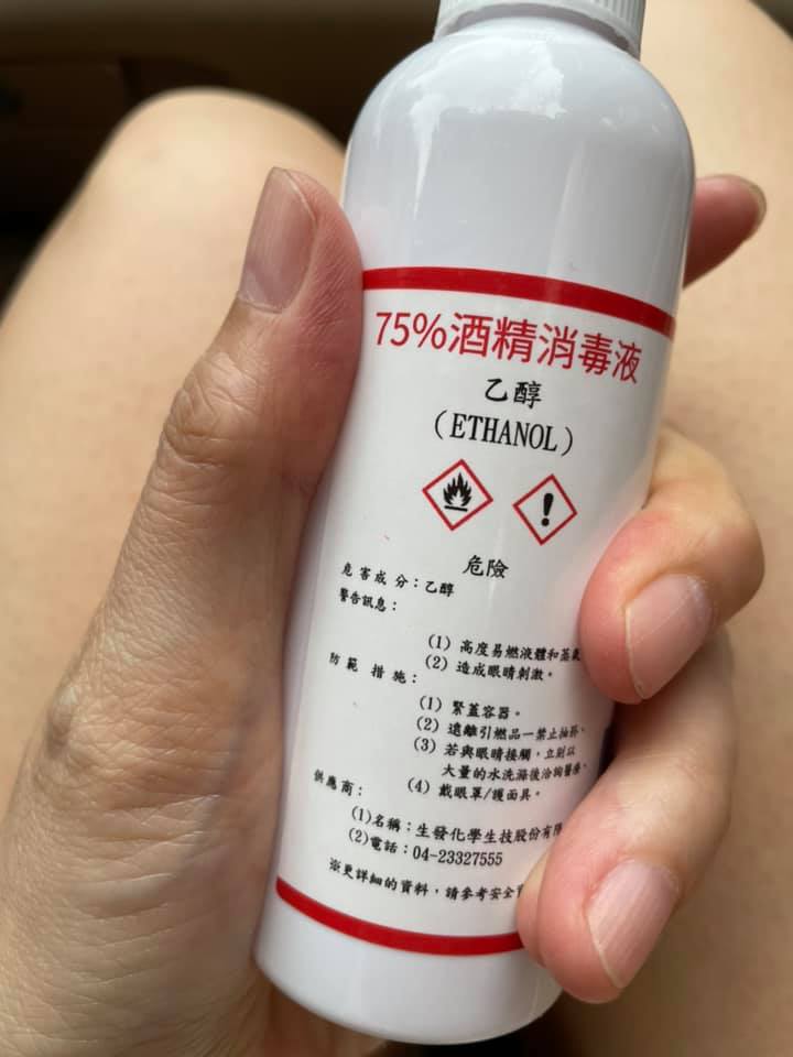 老闆娘送了胡采蘋一小瓶酒精。 圖：翻攝自胡采蘋FB