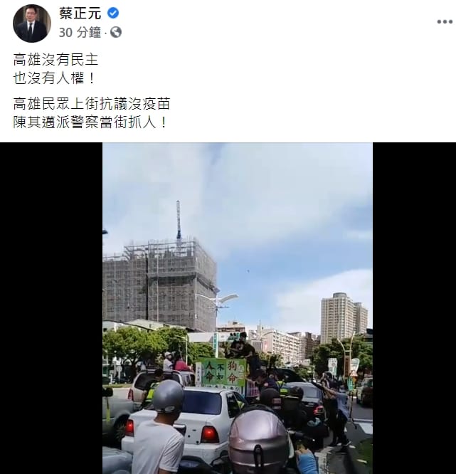 國民黨立委蔡正元臉書全文。 圖 : 翻攝自蔡正元臉書
