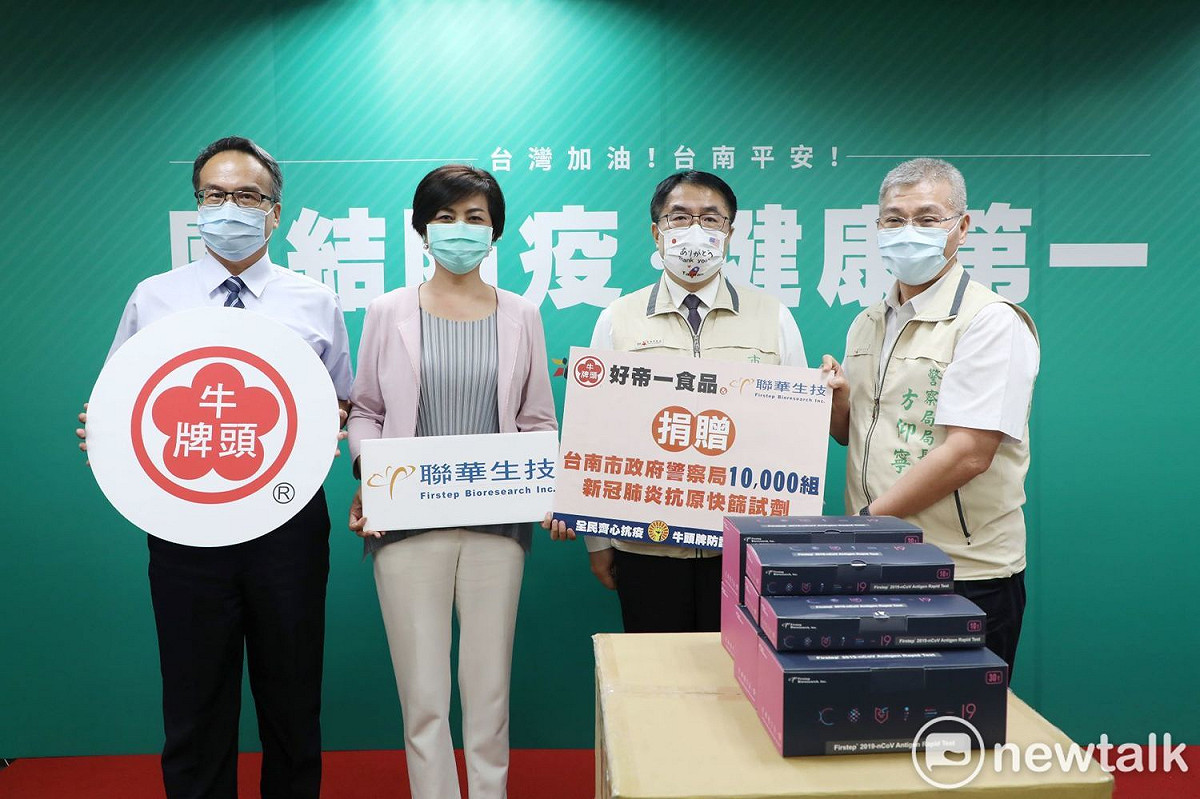 台南在地企業「好帝一食品公司」關心台南市基層員警協助新冠肺炎防疫勤務的辛勞，與聯華生技公司共同捐贈一萬組新冠肺炎快篩試劑，專案提供台南市政府警察局使用， 圖：台南市政府 / 提供