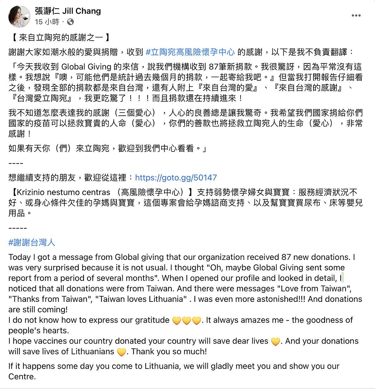 暢銷作家張瀞仁28日臉書PO文「來自立陶宛的感謝之一」。 圖／擷取自張瀞仁臉書