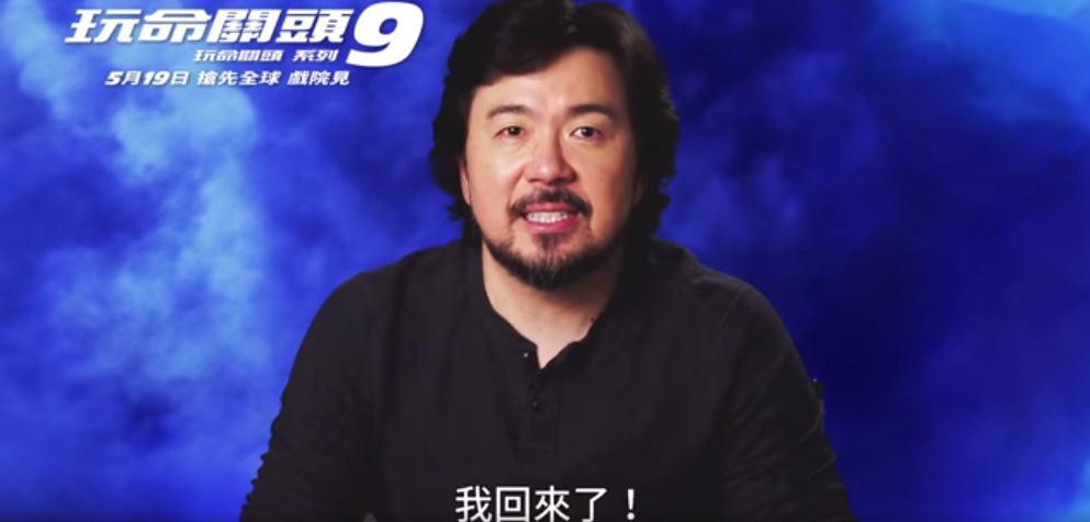 台裔導演林詣彬（Justin Lin）回歸執導《玩命關頭9》，台灣5月上映檔期延後。 圖：翻攝自環球影片粉專臉書