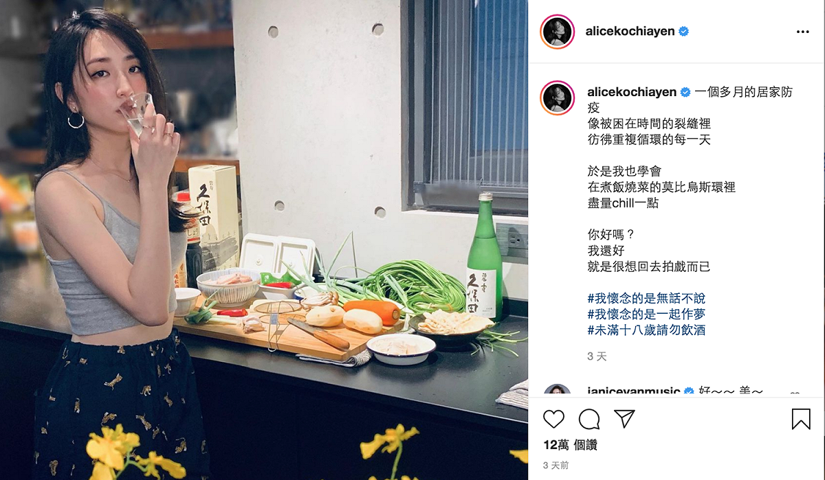 柯佳嬿PO出自己變身小廚娘下廚的美照。 圖：翻攝自柯佳嬿IG