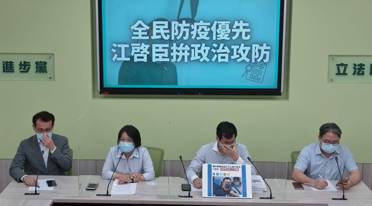 民進黨團今召開「全民防疫優先，國民黨拼政治攻防！」線上記者會。 圖：民進黨團臉書