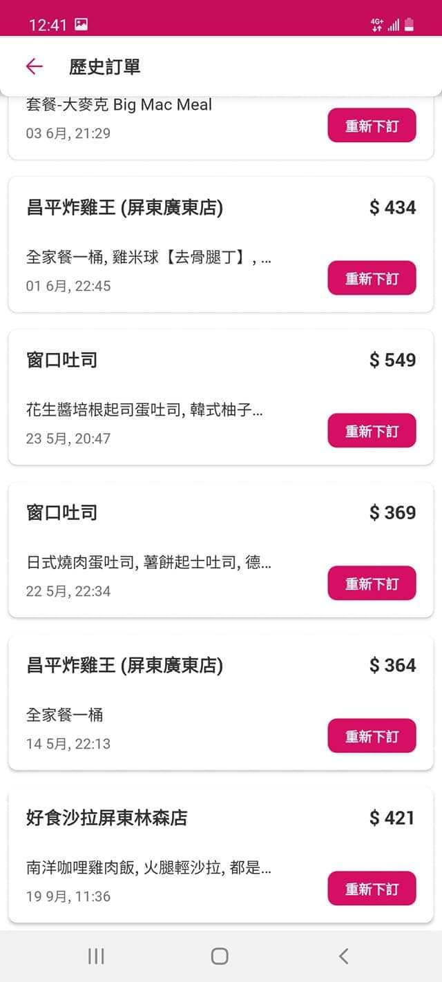 網友分享自己每天訂外送的餐費截圖，單筆金額驚人。 圖：翻攝自爆廢公社公開版臉書
