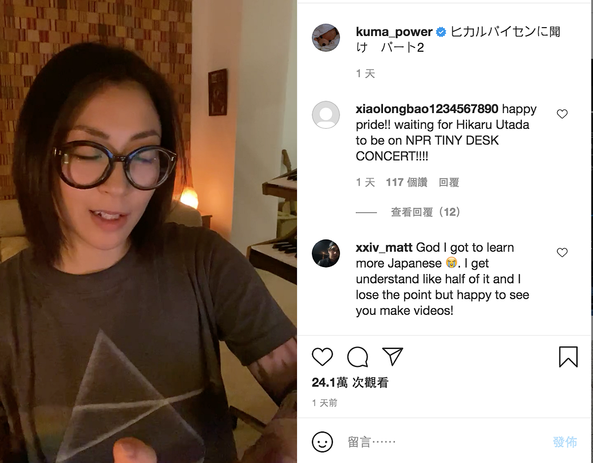 宇多田光在直播中宣布自己「非二元性別者」的身份。 圖：翻攝自宇多田光Ig