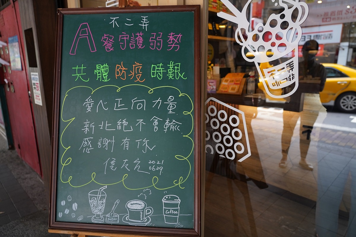 新北市新莊區的不二弄咖啡蔡依帆老闆發起「A餐計畫」，至今已超過70家業者響應，提供弱勢學童或民眾免費餐點及商業服務 圖：新北市經發局提供。