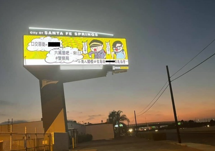 小商人到美國洛杉磯T霸登廣告，宣傳性侵嫌犯姓名 (姓名部分經新頭殼處理遮蔽)，遭南投縣府要求下架貼文。 圖：翻攝Gtokevin小商人靠北幹古股份有限公司臉書