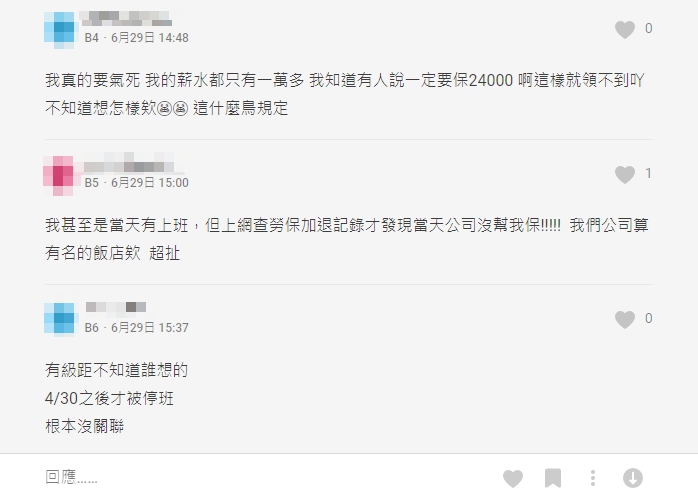 許多網友表示自己恰好不符合紓困規定，成為紓困孤兒。 圖：翻攝自Dcard