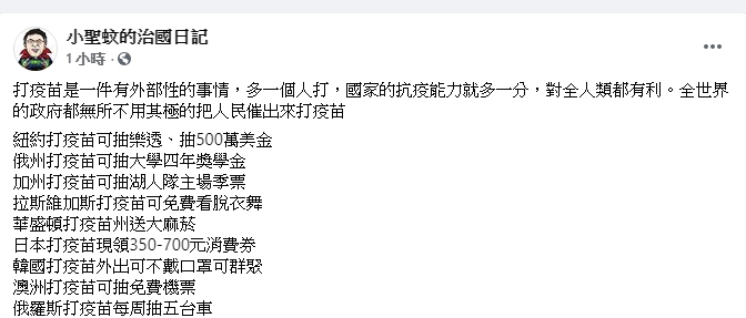 圖 : 翻攝自臉書