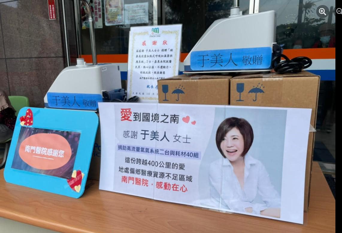 南門醫院醫護人員感謝于美人捐贈PAPR。 圖：翻攝自于美人臉書