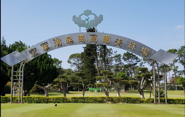 清泉崗高爾夫球場總經理陳孝華被爆6月3度帶友人進場打球，還被拍到未依規定戴口罩。 圖：翻攝空軍清泉崗高爾夫球場臉書