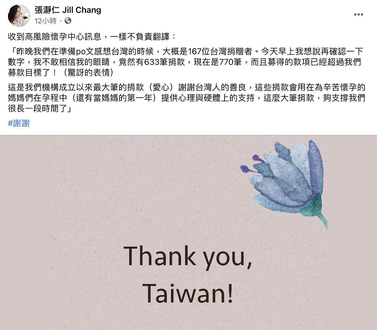 張瀞仁29日再次於臉書發文，提到收到立陶宛高風險懷孕中心訊息。 圖：翻攝自張瀞仁臉書