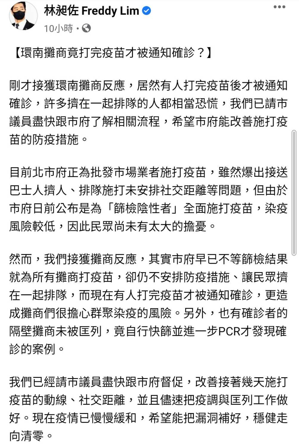 林昶佐臉書貼文。 圖: 翻攝自林昶佐臉書