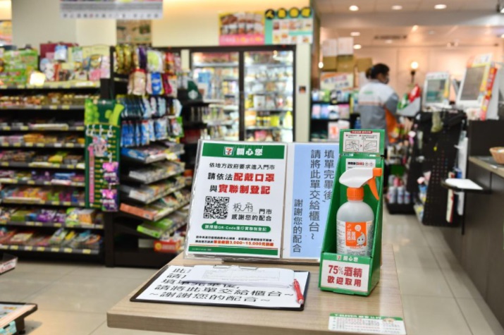 進入超商、賣場或百貨公司等營業場所的區域內，皆需實施實聯制，請所有民眾配合市府的防疫措施 圖：新北市經發局提供