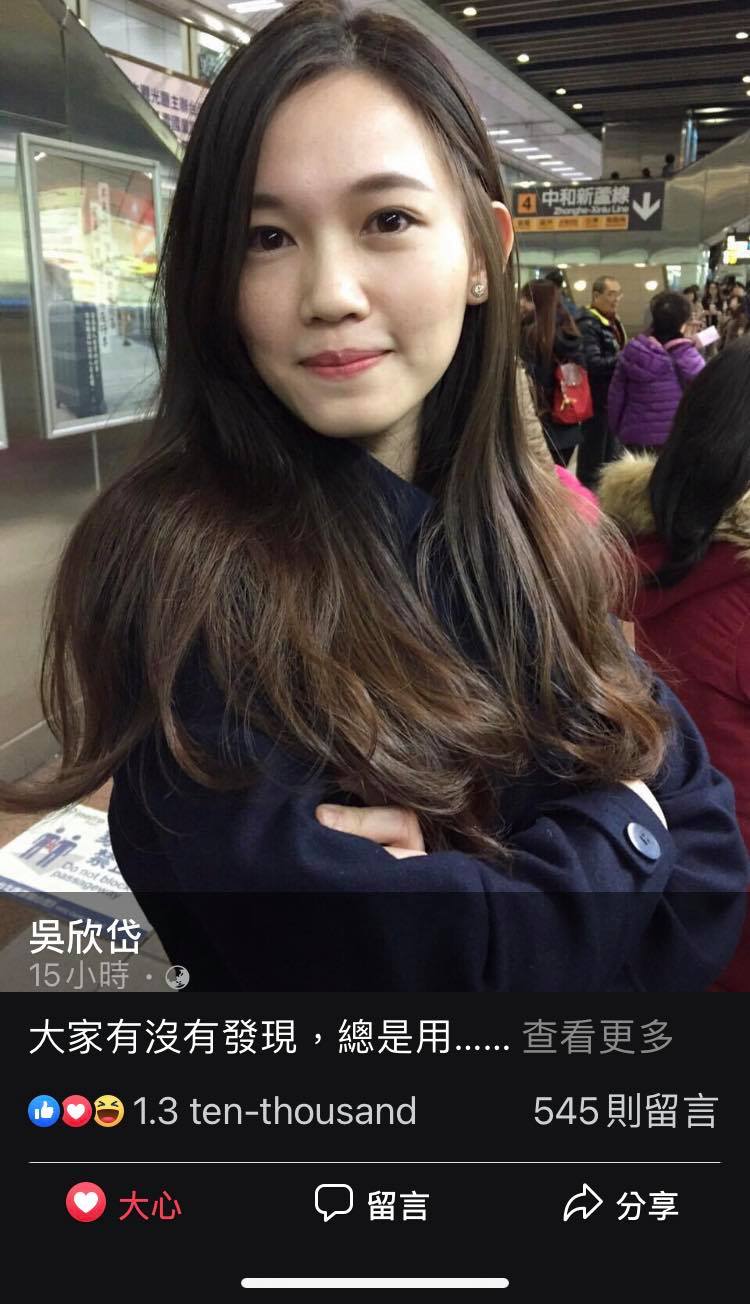 美女醫師吳欣岱在臉書上秀出美照支持林靜儀醫師，卻讓大家開始討論「眉毛」。 圖：翻攝自吳欣岱臉書
