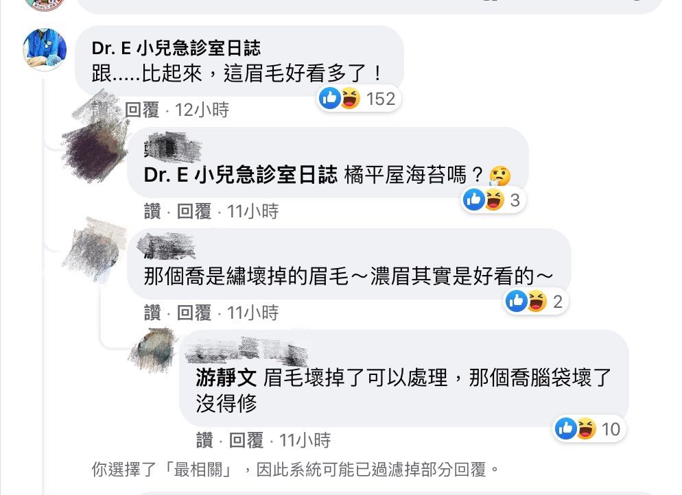 中山醫大附設醫院兒童急診科主任謝宗學也忍不住在該貼文底下留言：「跟……這個眉毛好看多了！」 圖：翻攝自吳欣岱臉書