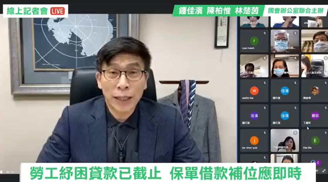 鍾佳濱、林楚茵、陳柏惟今天舉辦線上記者會。 圖:直播
