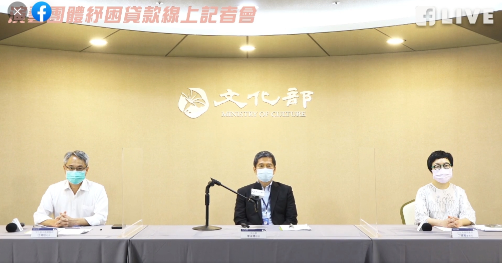 文化部於臉書直播「演藝團體紓困貸款線上記者會」。 圖：翻攝自文化部臉書