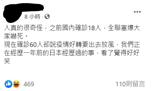 網友po文。 圖：翻攝自臉書