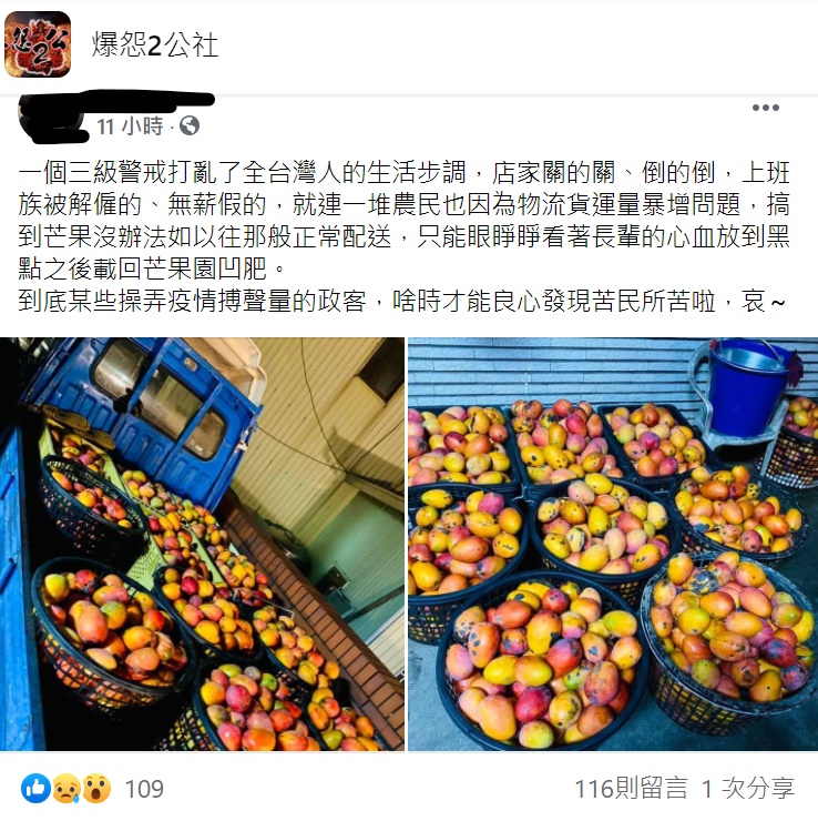 網友發文。 圖：翻攝自臉書