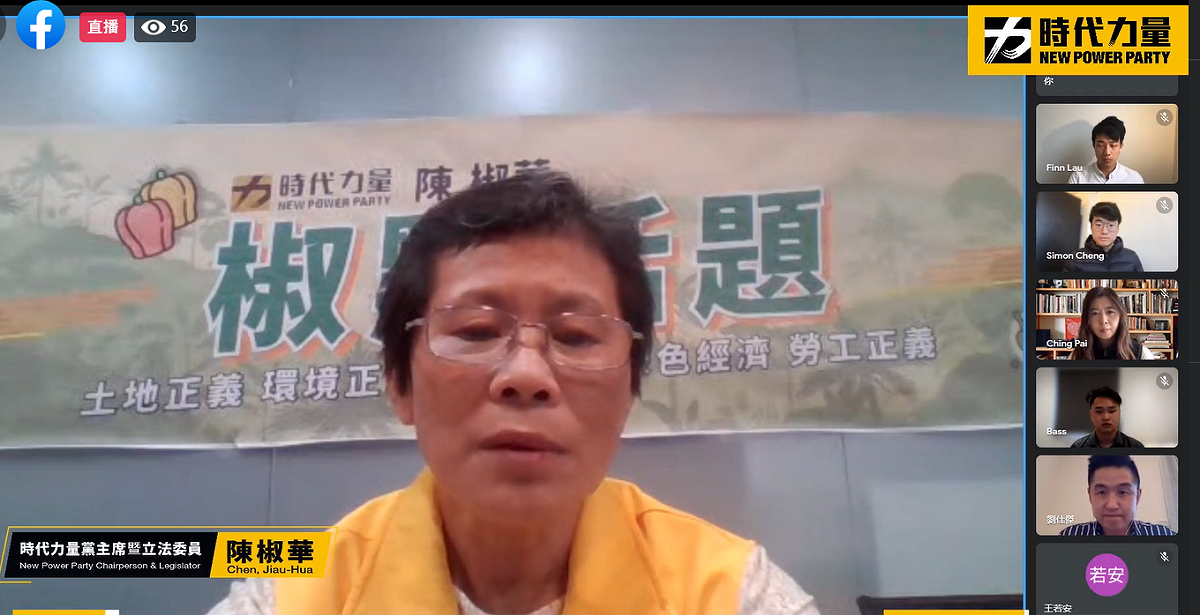 時代力量召開「中共建黨百年之恥：香港失去的自由」線上國際記者會。 圖:時力臉書