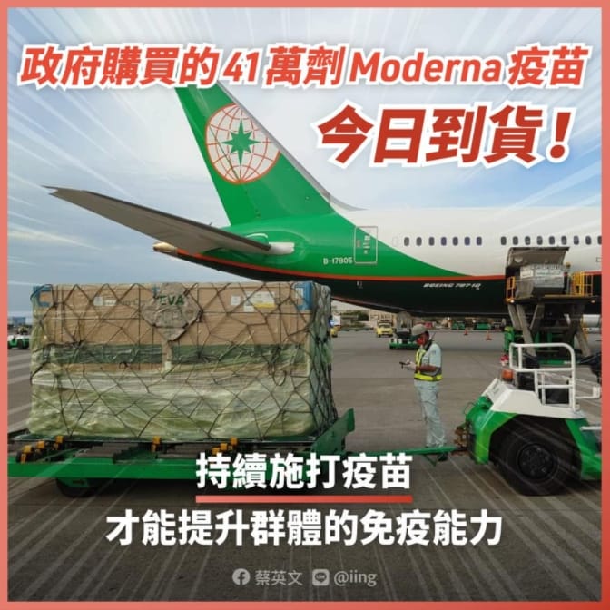 總統蔡英文今（30日）在臉書表示，「現在最重要的是持續施打疫苗！」。 圖：翻攝自蔡英文臉書