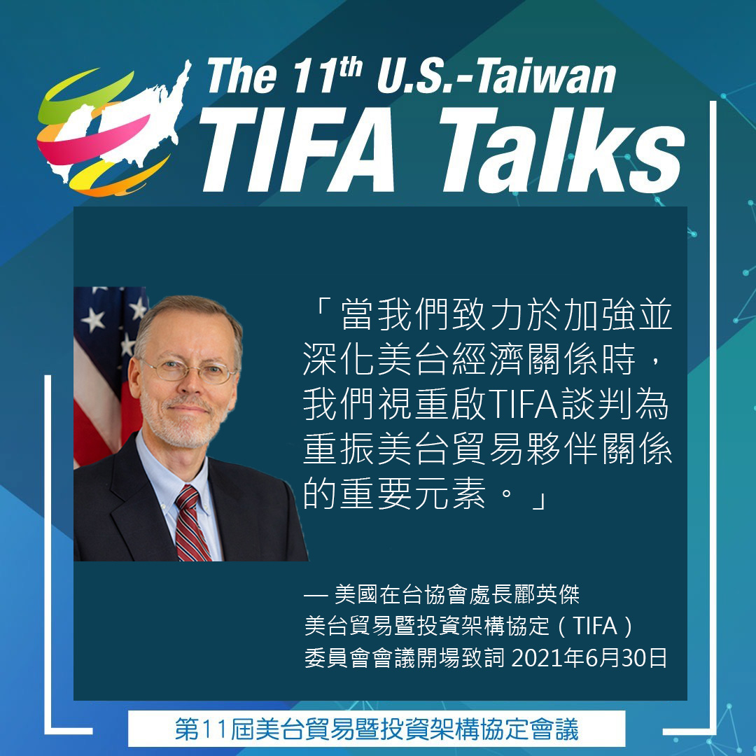 美國在台協會處長酈英傑6月30日於美台貿易暨投資架構協定（TIFA）委員會會議開場致詞。 圖：翻攝美國在台協會 AIT臉書