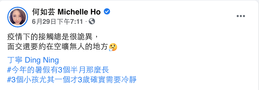 何如芸臉書原文。 圖：翻攝自何如芸FB