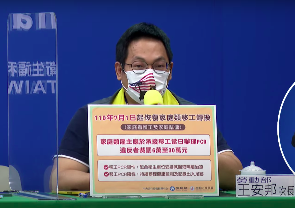 勞動部王安邦次長。 圖：擷取自指揮中心直播畫面