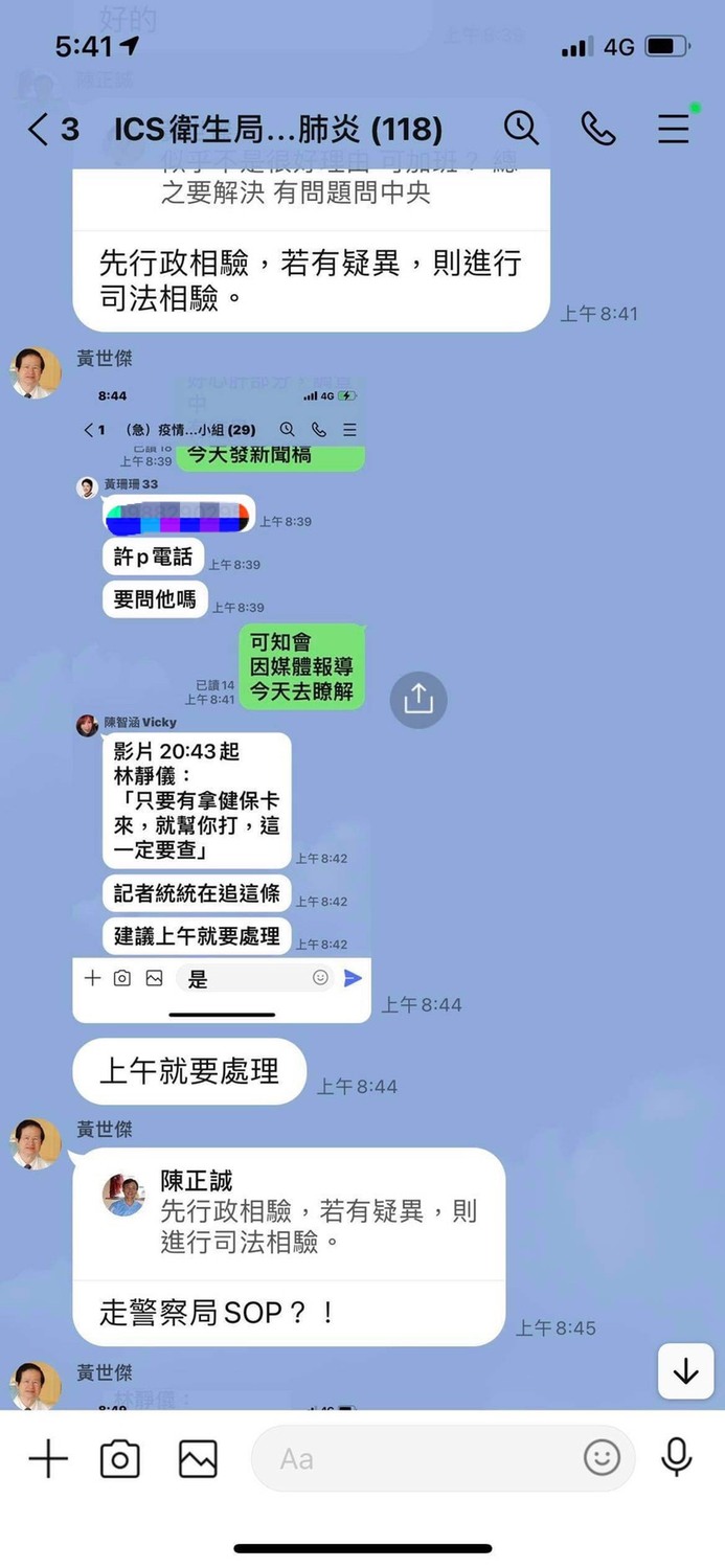 民進黨市議員簡舒培提供對話截圖。 圖：簡舒培 / 提供