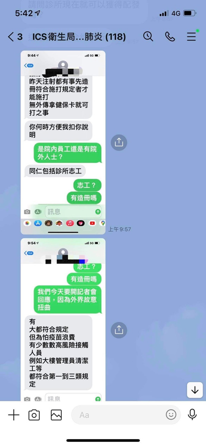 民進黨市議員簡舒培提供對話截圖。 圖：簡舒培 / 提供