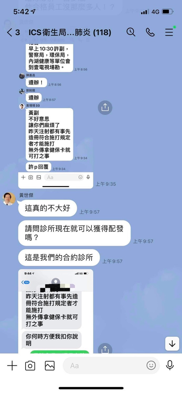 民進黨市議員簡舒培提供對話截圖。 圖：簡舒培 / 提供