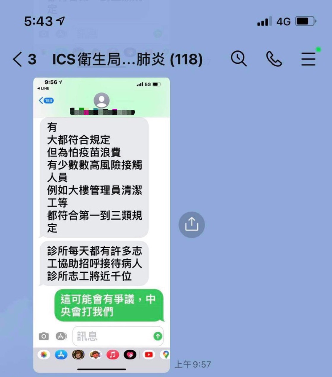 民進黨市議員簡舒培提供對話截圖。 圖：簡舒培 / 提供