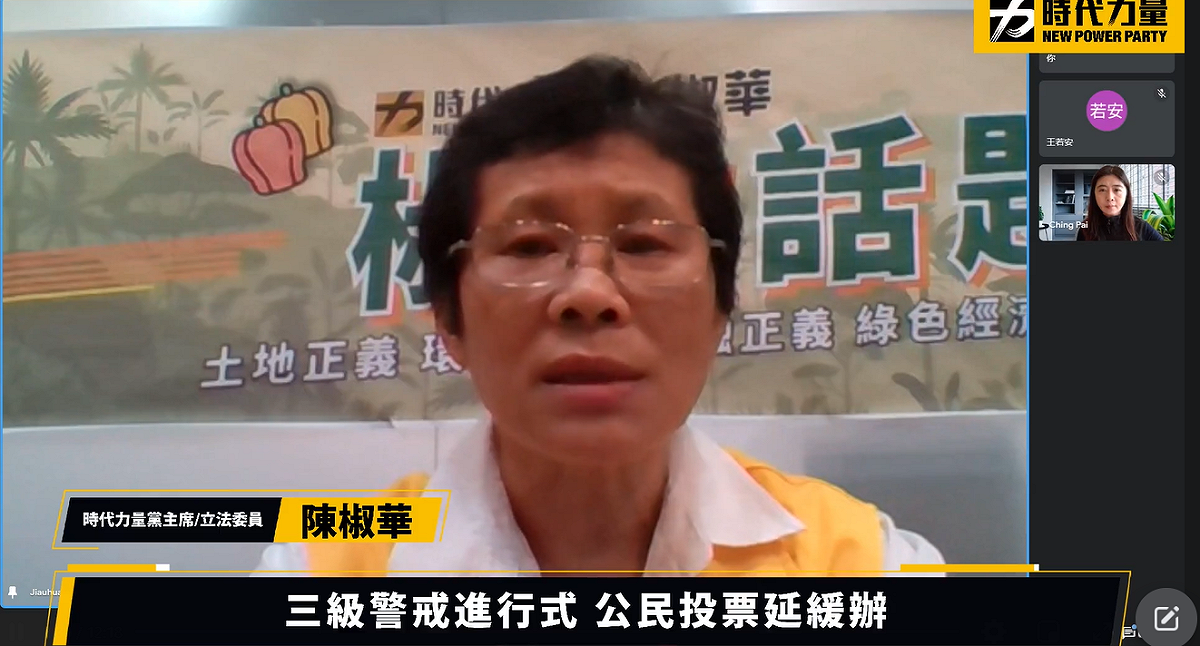 時力呼籲，公投應暫緩舉行。 圖:時力臉書