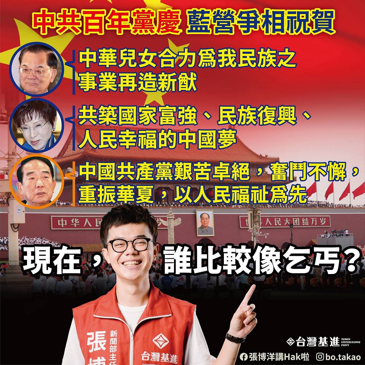 張博洋批評，所謂的藍營，平常滿口中華民國心經，遇到中共，乞丐的嘴臉就跑出來了。 圖：張博洋臉書