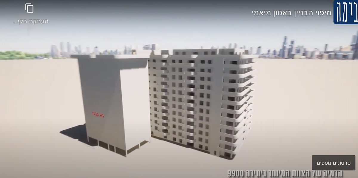 坍塌公寓3D模型 圖：以色列bimmae 官網