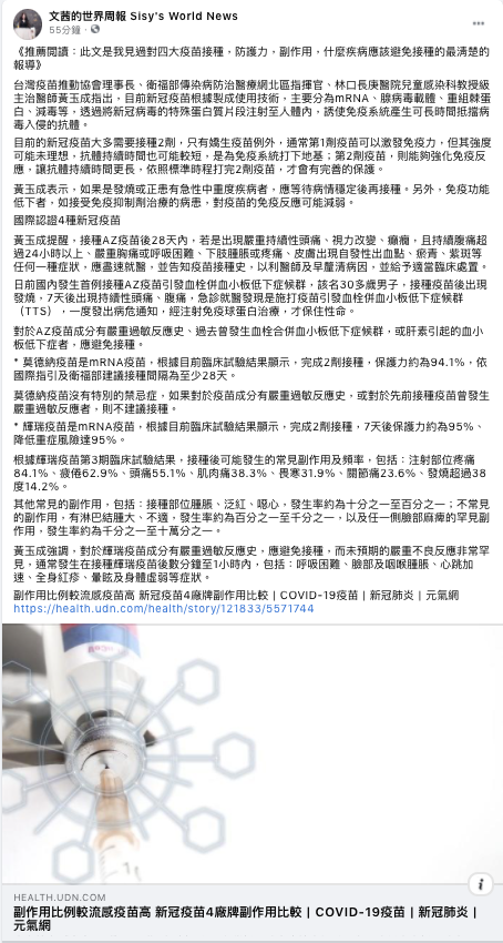 陳文茜臉書發文 圖/翻攝自陳文茜臉書。