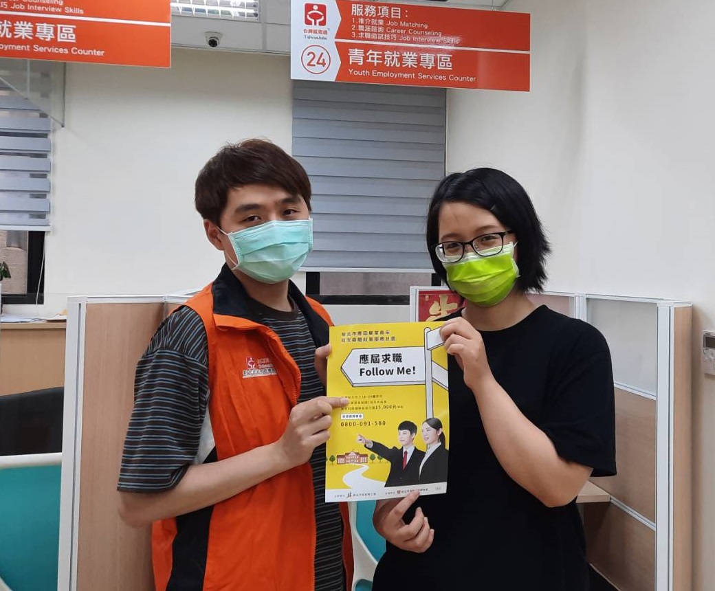 2.0版青年初尋計畫推行一年以來，共243名青年申請，至5月底已協助145位青年順利就業，成功就業率近6成。 圖：新北市勞工局提供