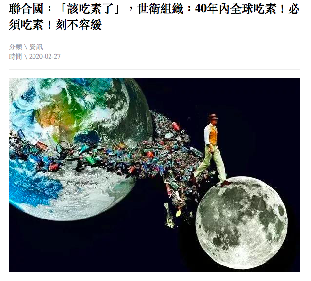 內容農場網站文章擷圖。 圖：取自事實查核中心網站