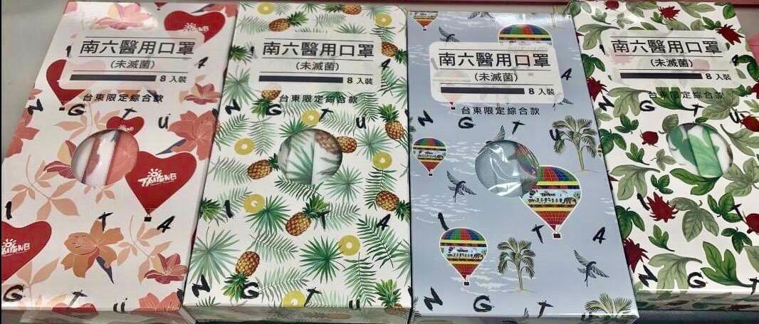 台東熱氣球嘉年華推出紀念口罩。 圖：台東縣政府／提供