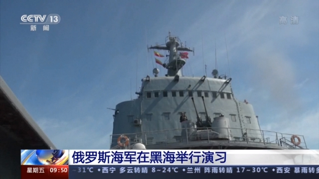為應對美國和烏克蘭等32國正在黑海進行的「海上微風」聯合軍演，俄羅斯海軍也從7月1日起在黑海地區舉行多場演習。 圖 : 翻攝自CCTV