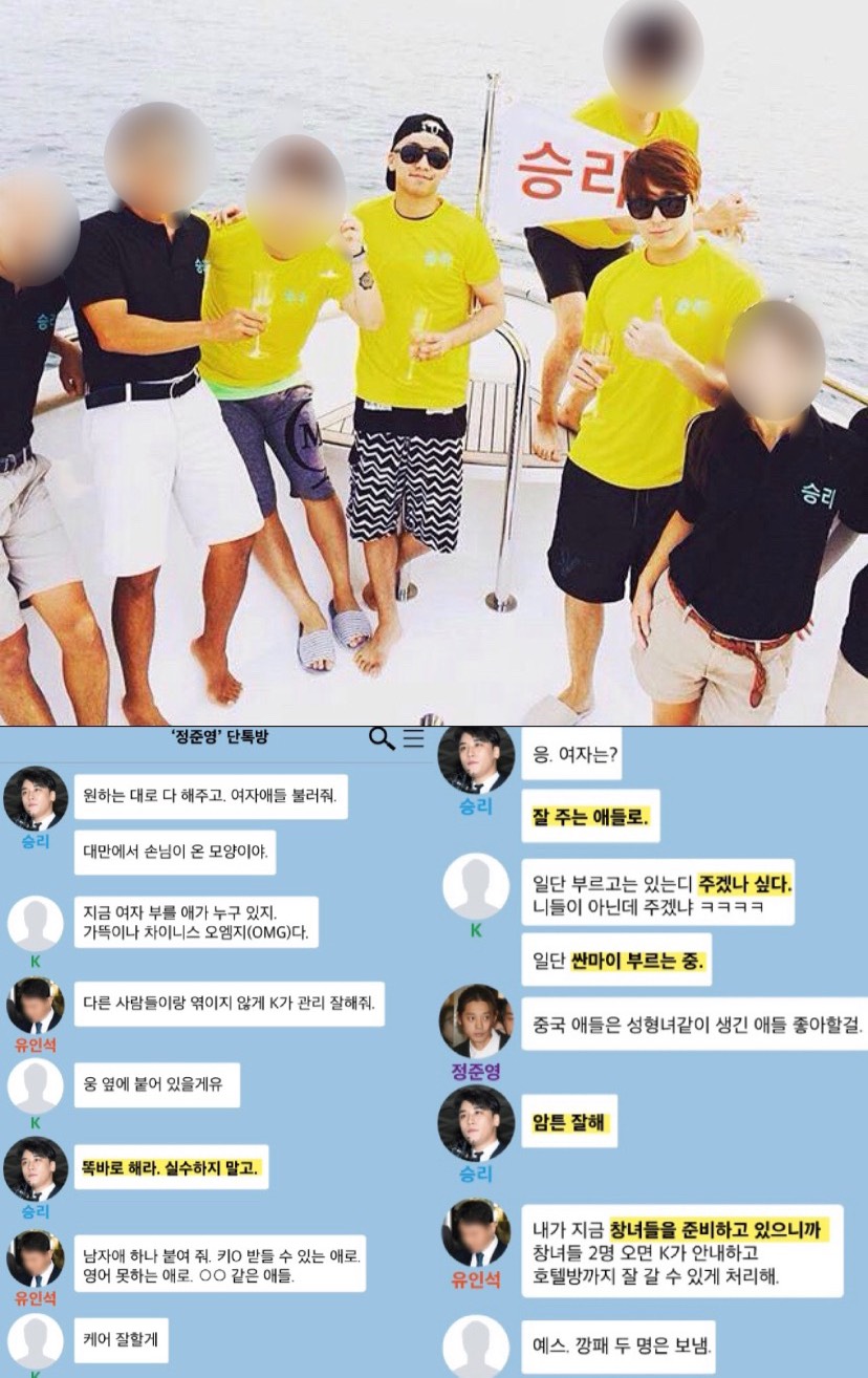 勝利被韓媒爆料群組對話。 圖：翻攝自Dispatch