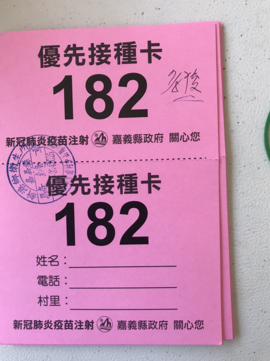 莫德納疫苗開打，民眾踴躍施打，嘉義縣發放「滿額優先接種卡」。 圖：嘉義縣政府/提供