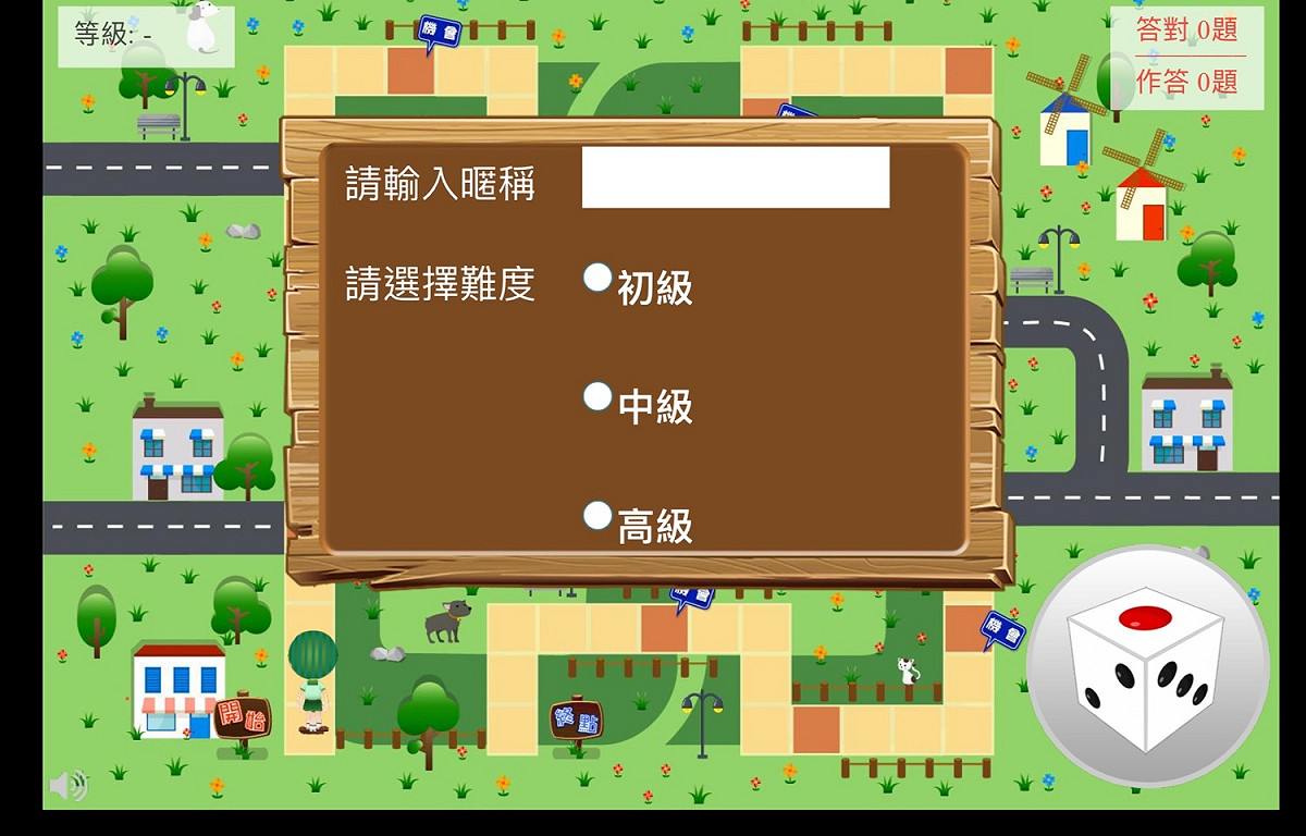 遊戲初級及格標準為90%、中級80%、高級70%完成後將結果截圖上傳至個人FB頁面，寫下指定內容並設定公開，最後填寫活動表單即獲得抽獎資格 圖：新北市環保局提供