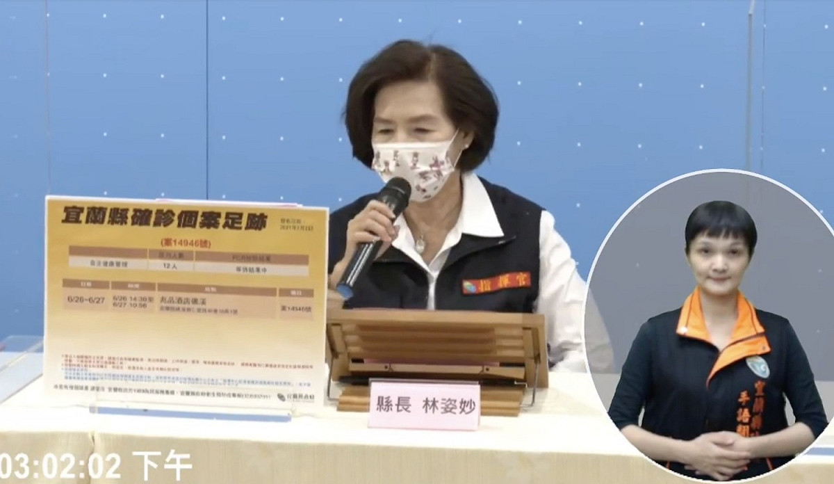 宜蘭縣長林姿妙今日召開記者會，並公布來自台北市的案14946曾到宜蘭礁溪的足跡。 圖：翻攝自林姿妙臉書直播
